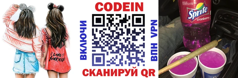 Кодеин напиток Lean (лин)  hydra как войти  Ярославль 